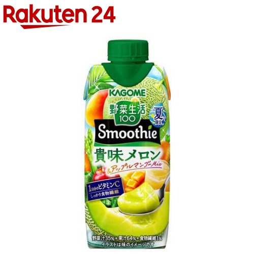 野菜生活100 Smoothie 貴味メロン＆アップルマンゴーMix(330ml*12本入)【野菜生活】