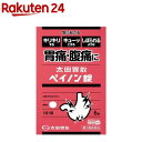 【第2類医薬品】太田胃散 ペイノン錠(6錠(セルフメディケーション税制対象))【太田胃散】