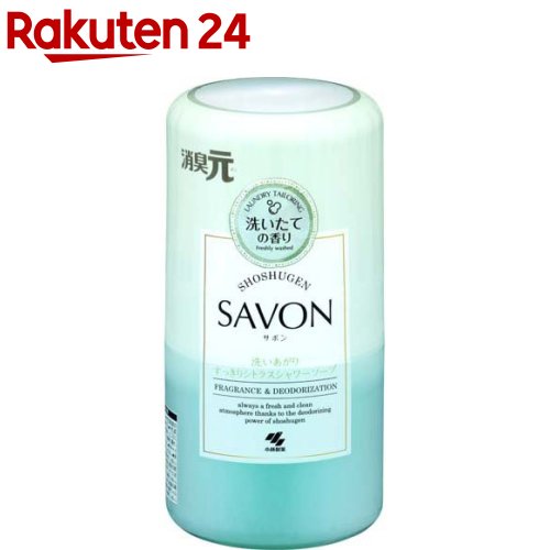 消臭元 SAVON(サボン) 洗いあがりすっきりシトラスシャワーソープ(400ml)