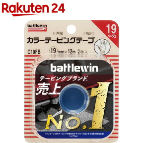 バトルウィン カラーテーピングテープ 指用(2巻)【battlewin(バトルウィン)】