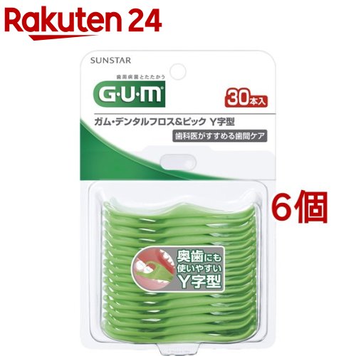 ガム G・U・M デンタルフロス＆ピック Y字型 30本入*6個セット 【ガム G・U・M 】[歯間 フロスピック デンタルフロス フロス y字]