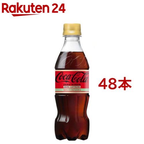 コカ・コーラ ゼロカフェイン PET(350ml*48本セット)【コカコーラ(Coca-Cola)】[炭酸飲料]