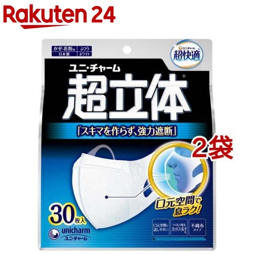 超快適マスク 超立体遮断タイプ ふつう(30枚入 2袋セット)【超快適マスク】