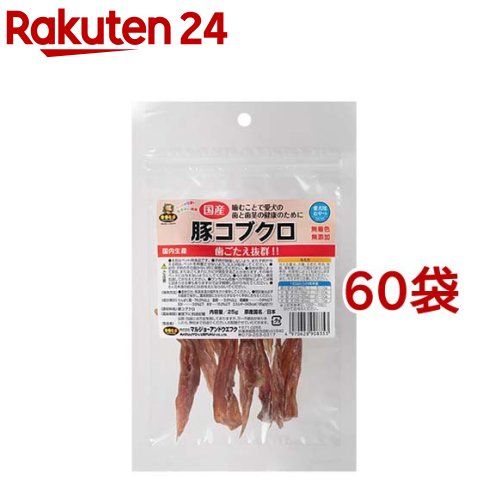 国産 豚コブクロ(25g*60袋セット)