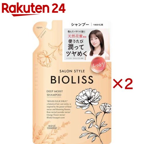 SS ビオリス フルールシロップ ディープモイスト シャンプー つめかえ(330ml×2セット)【ビオリス】