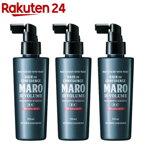 MARO 薬用育毛 3Dエッセンス(150ml*3本セット)