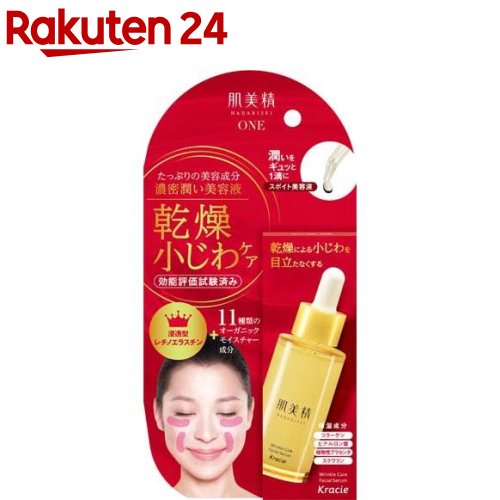 肌美精ONE リンクルケア 濃密潤い美容液(30ml)【肌美精】[アイセラム 保湿 乾燥 シワ しわ 目元 涙袋 まぶた]