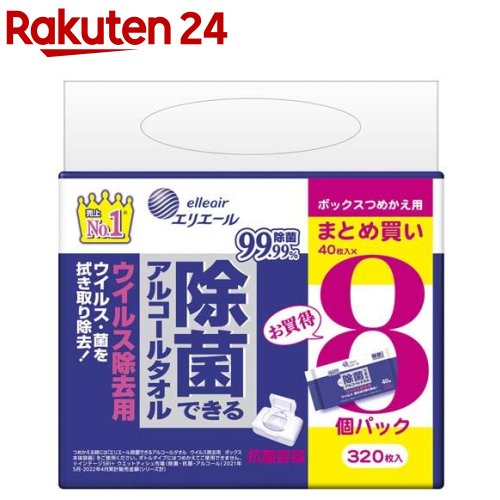 エリエール 除菌できるアルコールタオル ウイルス除去用 ボックス つめかえ用(40枚入*8個パック)【エリ..