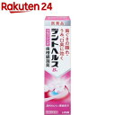 【第3類医薬品】デントヘルスBb(45g)【z8d】【デントヘルス】