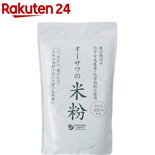 オーサワの国産米粉 500g 【オーサワ】[ヴィーガン 米粉 国産米 グルテンフリー ヘルシー]