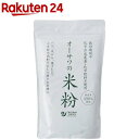 米粉パンケーキミックス 150g×5袋 米粉 パンケーキ グルテンフリー 送料無料 国産 北海道産 てんさい糖 食塩控えめ ホットケーキ ミックス アルミフリー 乳 卵 小麦 不使用 蒸しパン アレルギー対応 パンケーキミックス ホットケーキミックス 真空透明袋