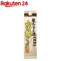 蔵人のかくし酒 山田錦 米だけの酒 純米パック(2000ml)