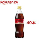 コカ コーラ ゼロカフェイン PET(700ml 40本セット)【コカコーラ(Coca-Cola)】 炭酸飲料