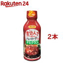 煮込んでおいしいハンバーグソース デミグラス味(340g*2本セット)【日本食研】