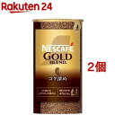 ネスカフェ ゴールドブレンド コク深め エコ＆システムパック(95g 2個セット)【ネスカフェ(NESCAFE)】