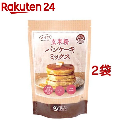 米粉パン オーサワの玄米粉パンケーキミックス(200g*2袋セット)【オーサワ】