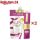 ラックス スーパーリッチシャイン モイスチャー コンディショナー 詰め替え用(870g×2セット)