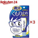 メガネのくもり止め 濃密ジェル 耐久タイプ(10g×3セット)