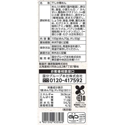 tabete だし麺 北海道産甘海老だし 油そば(100g×20セット)