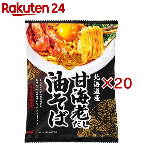 お店TOP＞フード＞穀物・豆・麺類＞ラーメン＞インスタント麺(袋)＞tabete だし麺 北海道産甘海老だし 油そば (100g×20セット)【tabete だし麺 北海道産甘海老だし 油そばの商品詳細】●国産素材の「だし」のうまみが効いたラーメン「だし麺」。シリーズから初めての油そばになります。●北海道産甘海老の頭からとった「だし」を使用したタレが太麺タイプの熟成乾燥麺と良く絡み合います。●麺は、生麺を約2日じっくりと時間をかけて熟成と乾燥させたコシのある生麺食感です。●ゆで時間・5分半【品名・名称】干し中華めん【tabete だし麺 北海道産甘海老だし 油そばの原材料】めん(小麦粉(国内製造)、卵白粉、食塩、小麦たん白 ／ かんすい、着色料(クチナシ)、(一部に小麦・卵を含む))、添付タレ(植物油脂、あまえび頭だし、しょうゆ、食塩、砂糖、還元水あめ、えびエキス、香辛料 ／ 調味料(アミノ酸等)、酒精、着色料(カラメル、パプリカ色素)、増粘剤(キサンタンガム)、(一部に小麦・えび・大豆を含む))【栄養成分】1食(めん70g、スープ30g)当たり(推定値)エネルギー：363kcal、たんぱく質：9.9g、脂質：11.6g、炭水化物：54.7g、食塩相当量：4.1g【アレルギー物質】小麦、卵、えび、大豆【保存方法】無【発売元、製造元、輸入元又は販売元】国分グループ本社※説明文は単品の内容です。リニューアルに伴い、パッケージ・内容等予告なく変更する場合がございます。予めご了承ください。・単品JAN：4901592933560国分グループ本社103-8241 東京都中央区日本橋1-1-10120-417592広告文責：楽天グループ株式会社電話：050-5577-5043[麺類]
