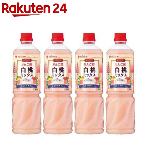 【訳あり】ミツカン ビネグイット りんご酢 白桃ミックス (6倍濃縮タイプ) 業務用(1L*4本セット)【ビネグイット(飲むお酢)】[リンゴ酢ドリンク りんご酢 希釈 ビネガー リンゴ酢]