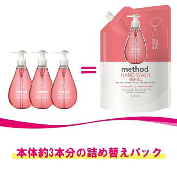 メソッド ハンドソープ ジェルタイプ 詰替用リフィル ピンクグレープフルーツ(1L)【メソッド(method)】