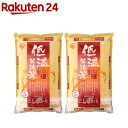 令和5年産 新潟県産こしひかり(5kg*2袋セット)