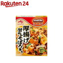 クックドゥ きょうの大皿 厚揚げそぼろ煮用(3~4人前)【クックドゥ(Cook Do)】