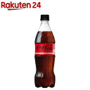 コカ・コーラ ゼロ PET 700ml*20本入 【コカコーラ Coca-Cola 】[炭酸飲料]