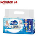 ムーニー おしりふき トイレに流せるタイプ つめかえ用(50枚 8個入)【ムーニー】