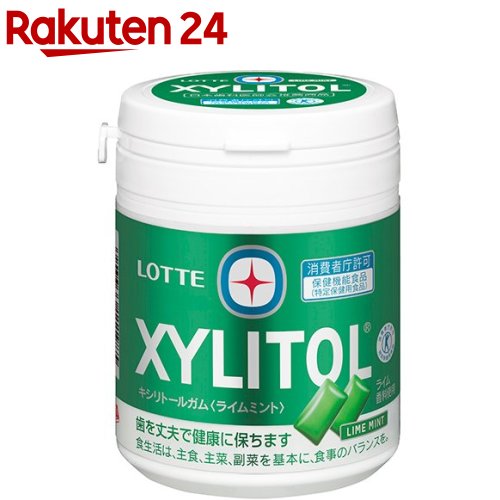 キシリトール ガム ライムミント ファミリーボトル(143g)【キシリトール(XYLITOL)】[［トクホ 歯に良い リフレッシュ 食後］]