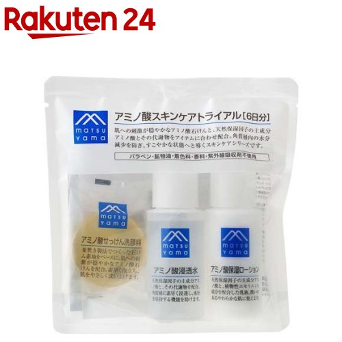 M mark アミノ酸スキンケアトライアル(1セット)【M mark(エムマーク)】のサムネイル