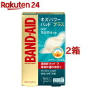 バンドエイド キズパワーパッドプラス ふつうサイズ(10枚入 2箱セット)【バンドエイド(BAND-AID)】