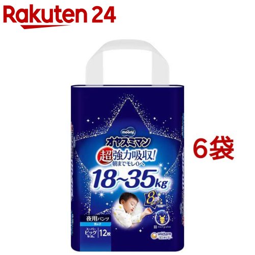 オヤスミマン 男の子 スーパービッグ 18〜35kg 紙おむつ パンツ(12枚入*6袋セット)【オヤスミマン】のサムネイル