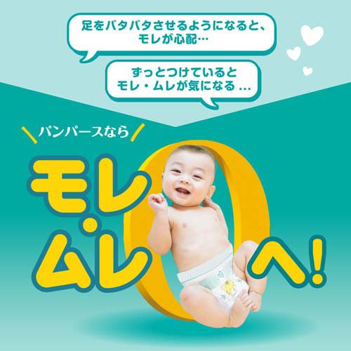 パンパース テープ オムツ さらさらケア Mサイズ 6〜11kg(4個×2セット(1個62枚入))...