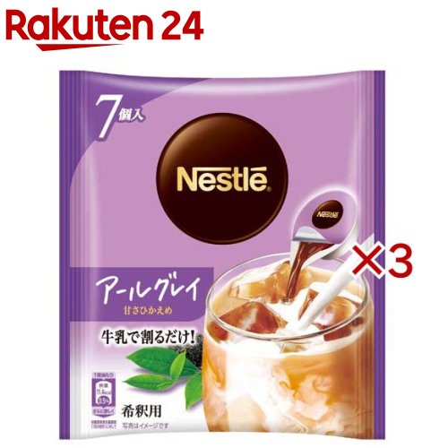 ネスレ ポーション アールグレイ 甘さひかえめ(7個入×3セット(1個12g))【ネスカフェ(NESCAFE)】