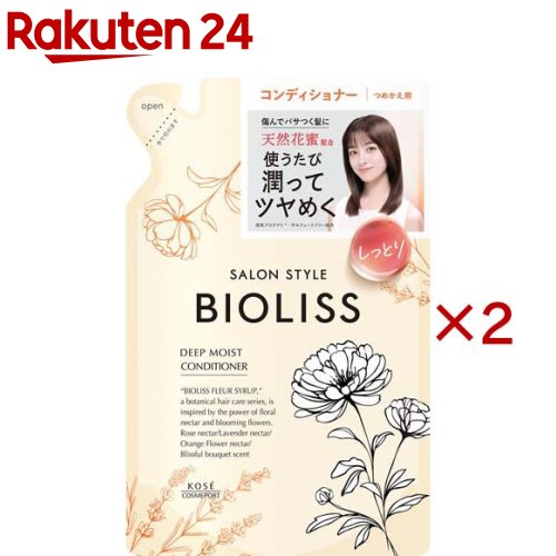 SS ビオリス フルールシロップ ディープモイスト ヘアコンディショナー つめかえ(330ml×2セット)【ビオリス】