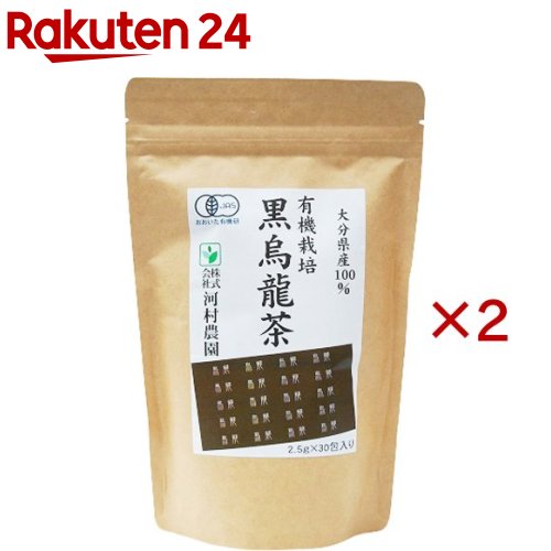 お店TOP＞健康食品＞健康茶＞健康茶 カ行(クケコ)＞黒烏龍茶＞河村農園 国産有機栽培黒烏龍茶 (30包入×2セット(1包2.5g))商品区分：有機JAS認定【河村農園 国産有機栽培黒烏龍茶の商品詳細】大分県産100％有機栽培の黒烏龍茶です。有機JAS認定食品。【召し上がり方】・美味しいお召し上がり方温めたティーカップまたはマグカップにテトラパックを入れます。熱湯をテトラカップにかけながらゆっくりと注いでください。そのまま頂くか冷やして頂いても結構です。やかんで炊き出して頂いても結構です。目安はパック1個に対して水1リットル-1.5リットルです。【河村農園 国産有機栽培黒烏龍茶の原材料】・名称：烏龍茶・原材料名：：有機烏龍茶【栄養成分】・名称：烏龍茶・原材料名：：有機烏龍茶【注意事項】・熱湯を注ぐ際にはご注意ください。・開封後はチャックシールを締め保存してください。・同封している乾燥材は食べられません。【原産国】日本【ブランド】河村農園【発売元、製造元、輸入元又は販売元】河村農園※説明文は単品の内容です。リニューアルに伴い、パッケージ・内容等予告なく変更する場合がございます。予めご了承ください。・単品JAN：4972213002446河村農園879-3103 大分県佐伯市大字下直見15480972-58-2670広告文責：楽天グループ株式会社電話：050-5577-5043[お茶/ブランド：河村農園/]