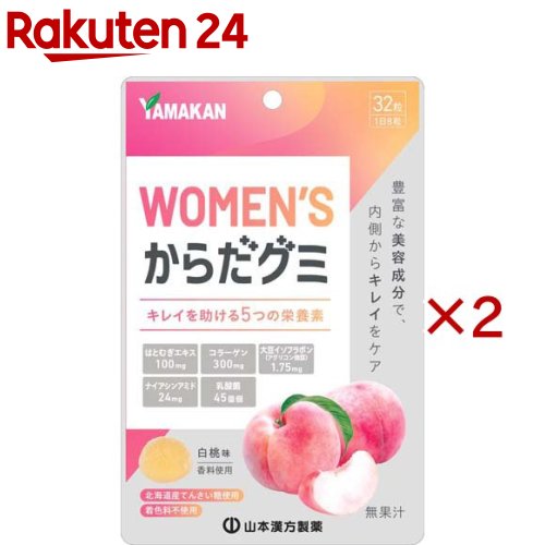 お店TOP＞健康食品＞アミノ酸＞アミノ酸 成分別＞BCAA＞WOMEN'Sからだグミ (32粒入×2セット)【WOMEN'Sからだグミの商品詳細】●豊富な美容成分で、内側からキレイをケア！●キレイをサポートする5つの要素「コラーゲン」「はとむぎエキス」「大豆イソフラボン」「ナイアシンアミド」「乳酸菌」配合。●北海道産てんさい糖使用。着色料不使用で体に優しいグミ。●白桃味。【召し上がり方】・1日8粒を目安によく噛んでお召し上がりください。・開封後は、チャックをしっかり閉めてお早めにお召し上がりください。【品名・名称】栄養補助食品(グミキャンディ)【WOMEN'Sからだグミの原材料】砂糖(国内製造)、水飴、ゼラチン、コラーゲンペプチド、ハトムギエキス末、澱粉加工品、乳酸菌(殺菌)、大豆胚芽抽出物、食用油脂／甘味料(ソルビトール)、酸味料、香料、環状オリゴ糖、ナイアシン、乳化剤、クエン酸Ca(一部にゼラチン・大豆を含む)【栄養成分】8粒(28g)当たりエネルギー：86.5kcal、たんぱく質：3.2g、脂質：0g、炭水化物：18.5g、食塩相当量：0.006mg、ナイアシン：24mg、コラーゲン：300mg、はとむぎエキス末：100mg、大豆イソフラボン(アグリコン換算)：1.75mg、乳酸菌YK-1：45億個【アレルギー物質】ゼラチン・大豆【保存方法】直射日光・高温多湿を避け、保存してください。【注意事項】・本品は、多量摂取により疾病が治癒したり、より健康が増進するものではありません。1日の摂取目安量を守ってください。・万一体質に合わない場合は、摂取を中止してください。・薬を服用中の方は、医師とご相談の上お召し上がりください。・妊娠・授乳期の方、乳幼児、小児の摂取はお控えください。・お子様の手の届かないところに保管してください。・高温のところに放置したり、時間の経過によって、グミがやわらかくなり、付着したり変形する場合があります。また、色、風味が変わる場合があります。・歯科治療材がとれる場合がありますのでご注意ください。【原産国】日本【発売元、製造元、輸入元又は販売元】山本漢方製薬※説明文は単品の内容です。リニューアルに伴い、パッケージ・内容等予告なく変更する場合がございます。予めご了承ください。・単品JAN：4979654029278山本漢方製薬485-0035 愛知県小牧市多気東町157番地0568-77-2211広告文責：楽天グループ株式会社電話：050-5577-5043[スポーツサプリメント]