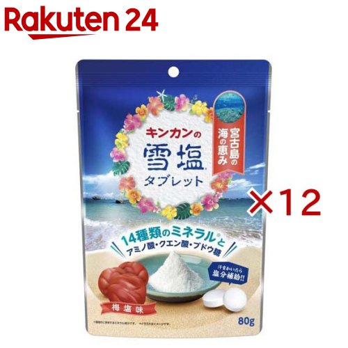 お店TOP＞フード＞お菓子＞涼菓子・ゼリー＞清涼菓子＞キンカンの雪塩タブレット 梅塩味 (80g×12セット)【キンカンの雪塩タブレット 梅塩味の商品詳細】●宮古島の海の恵み、雪塩(R)を使用した梅塩味の塩タブレット。●アミノ酸、クエン酸、ブドウ糖と14種類のミネラル※でおいしく猛暑対策！※雪塩(R)に含まれるミネラル成分です。【品名・名称】清涼菓子【キンカンの雪塩タブレット 梅塩味の原材料】ぶどう糖(国内製造)、食塩／クエン酸、ステアリン酸Ca、微粒二酸化ケイ素、香料、ロイシン、バリン、イソロイシン、甘味料(アスパルテーム・L-フェニルアラニン化合物)【栄養成分】1粒(標準2.5g)当たりエネルギー：8.65kcal、たんぱく質：0.01g、脂質：0.03g、炭水化物：2.13g、食塩相当量：0.05g、クエン酸：185mg、イソロイシン：1.45mg、バリン：1.45mg、ロイシン：2.93mg【アレルギー物質】記載なし【保存方法】直射日光・高温多湿を避けて保存してください。【注意事項】本品は、乳成分、小麦、落花生、大豆、りんご、オレンジ、ももを含む製品と同じ製造ラインで国内製造しています。【ブランド】キンカン【発売元、製造元、輸入元又は販売元】キンカン※説明文は単品の内容です。リニューアルに伴い、パッケージ・内容等予告なく変更する場合がございます。予めご了承ください。・単品JAN：4582563870048キンカン東京都世田谷区若林1丁目18番10号03-3421-6171広告文責：楽天グループ株式会社電話：050-5577-5043[あめ・飴・キャンディ/ブランド：キンカン/]