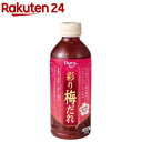 彩り梅だれ(585g)