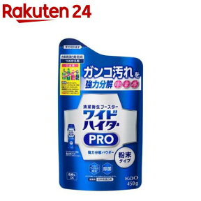 ワイドハイター 漂白剤 PRO 強力分解パウダー 詰め替え(450g)【spts12】【ワイドハイター】