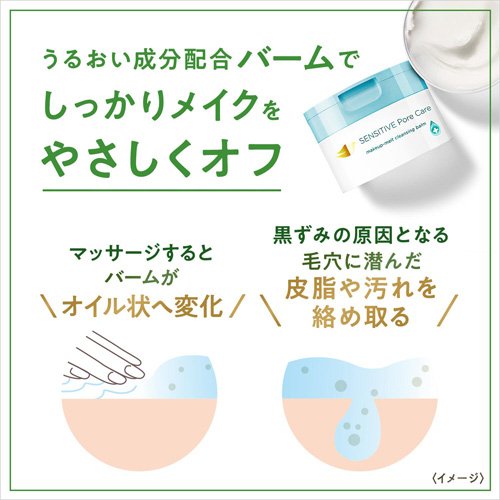 ダヴ フェイスケア しっとり毛穴ケア クレンジングバーム 本体(90g)【ダヴ(Dove)】