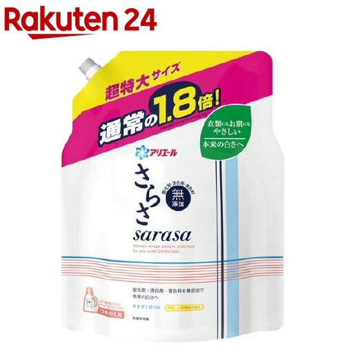 さらさ 洗濯洗剤 つめかえ用 超特大サイズ(1.35kg)【airi_05】【airi_06】【airi_07】【tktk03】【イチオシ】【100ycpdl】【wis05】【lrm04】【さらさ】