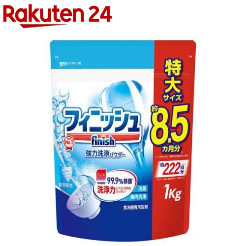 フィニッシュ パワー＆ピュア パウダー大型 詰替 重曹(1kg)【tbn24】【フィニッシュ】