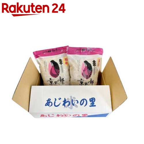 令和5年産 京都府産京式部 チャック付き 2kg*2袋セット 【パールライス】[米 精米 京都 京式部 2kg パールライス 白米]