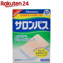 【第3類医薬品】サロンパス(セルフメディケーション税制対象)(80枚入)