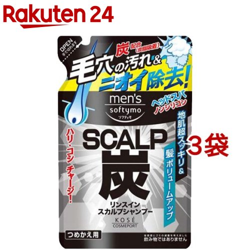 メンズ ソフティモ リンスイン スカルプシャンプー (炭) 詰替え(400ml*3袋セット)【メンズソフティモ】