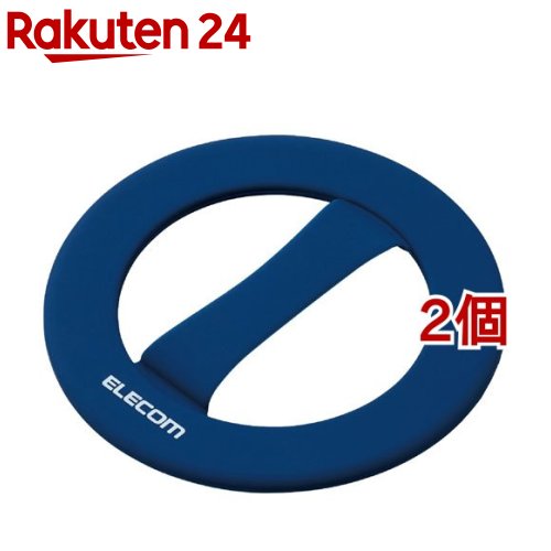 エレコム スマホリング スマホグリップ 落下防止 シリコン素材 超薄型 ネイビー(2個セット)【エレコム(..