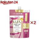 ラックス スーパーリッチシャイン ストレート コンディショナー 詰め替え用(870g×2セット)【ラックス(LUX)】